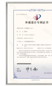 Patent No. 4 — Design Patent, Jiangxi Kaiwei Luggage